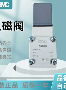 SMCH日本电磁阀VX220LG/VX210HA/VX210FDX90现货可咨询