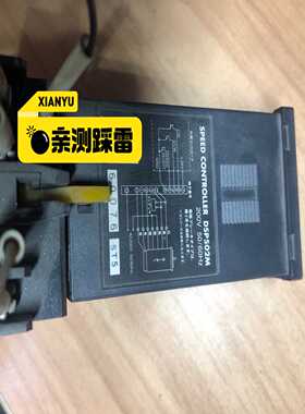 东方马达调速器，DSP50MDSP50M，成色如图，【卡奥电子】
