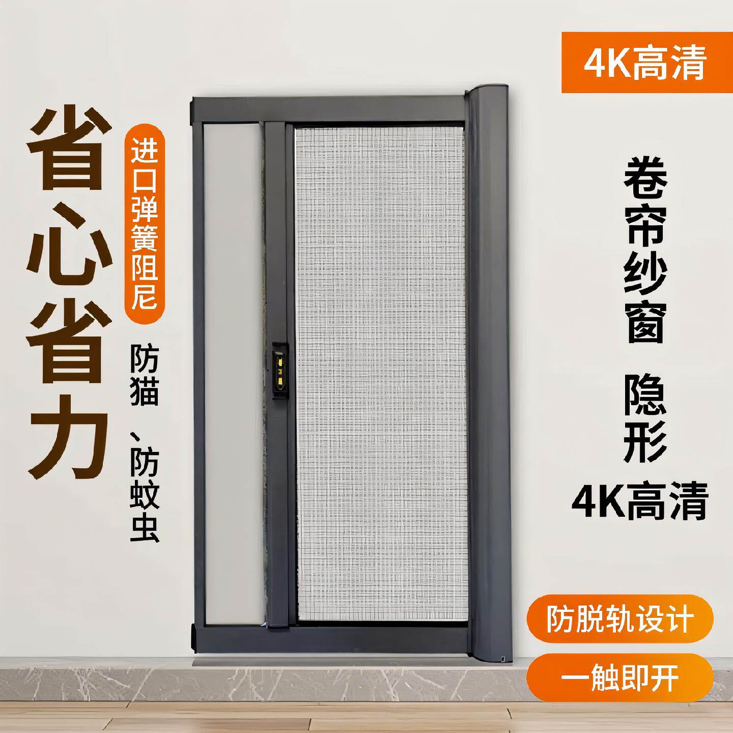 定制隐形卷帘防蚊升级款纱窗纱门高透网免打孔加厚铝合金边框