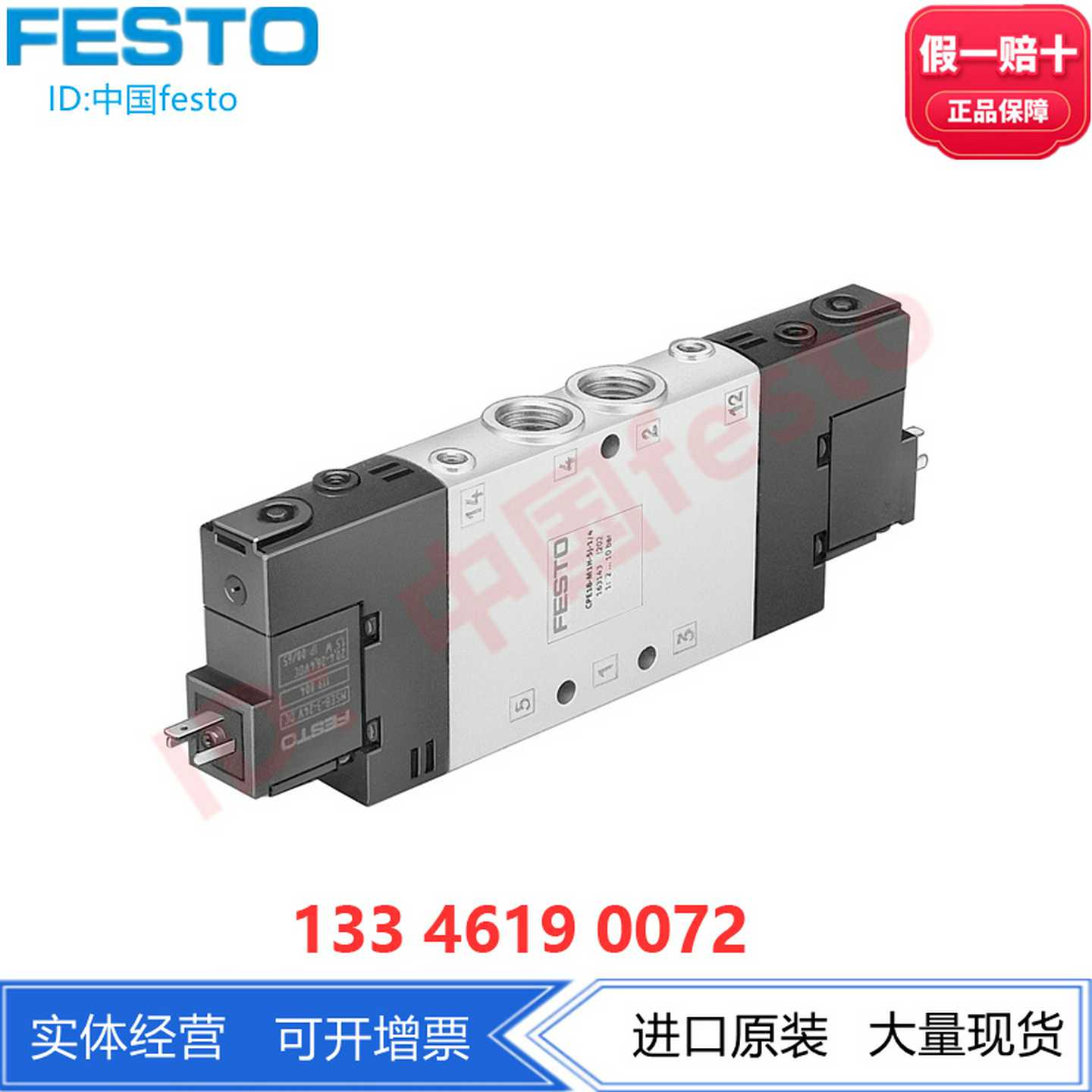 FESTO费斯托电磁阀CPE18-M1H-5JS-1/4-3GL-QS-8163147163149