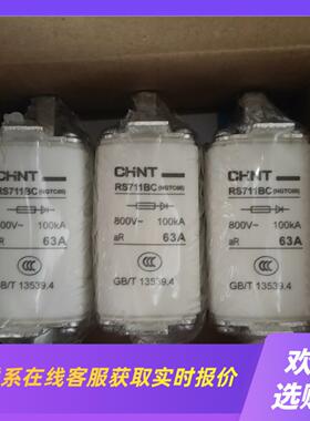 RS711BC 快熔保险一盒3个4盒80拍前询价下单