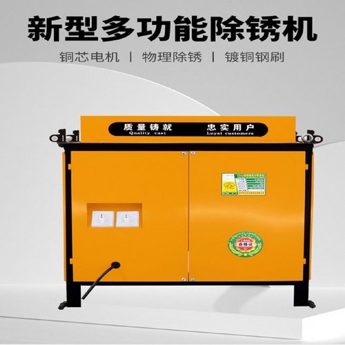 台式除锈机方管角钢槽钢螺纹钢除锈机多功能小型台式抛光打磨机