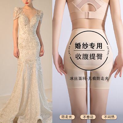 婚纱收腹提臀裤女无痕安全裤防走光强力收小肚子肉色肤色打底裤