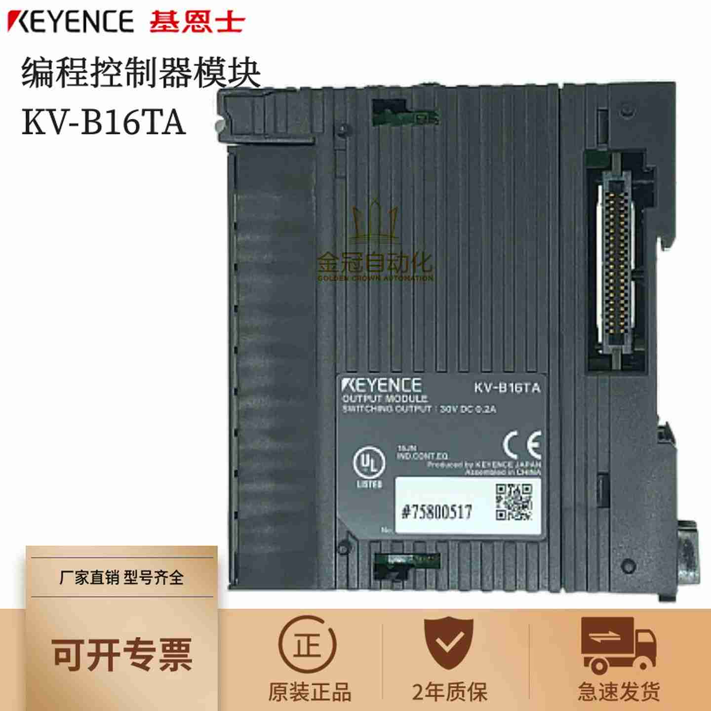 F议价-正品KEYENCEKV-B16TAKV-AD40编程控制器PLC模块