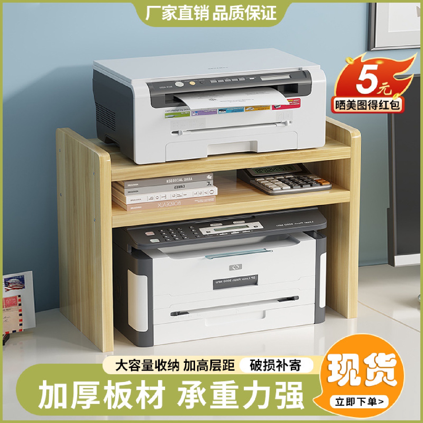 放打印机置物架支架托架办公室桌面电脑收纳的桌子小架子桌上书架