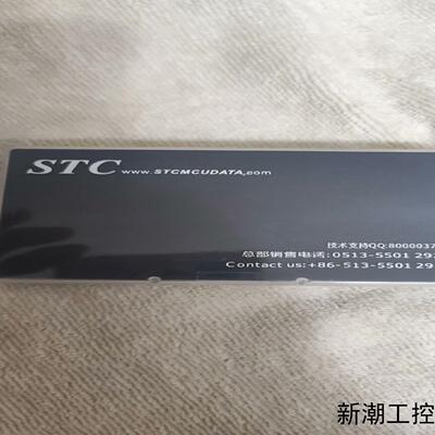 STC芯片 32G 12 128Beta-LQF64全新议价商品