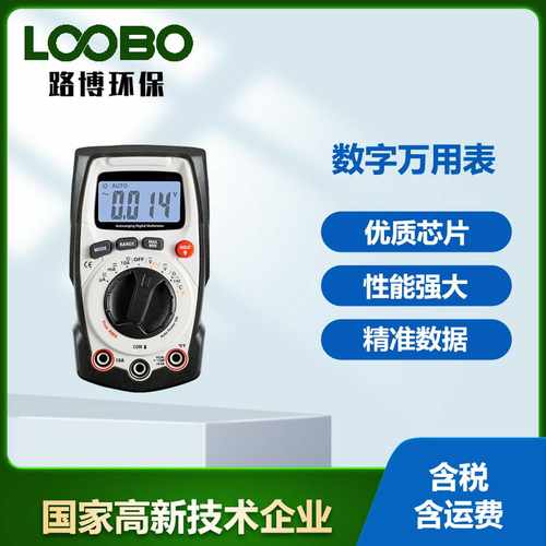 高精度数字万k用表全量程保护交直流电压电流测试DT-663H