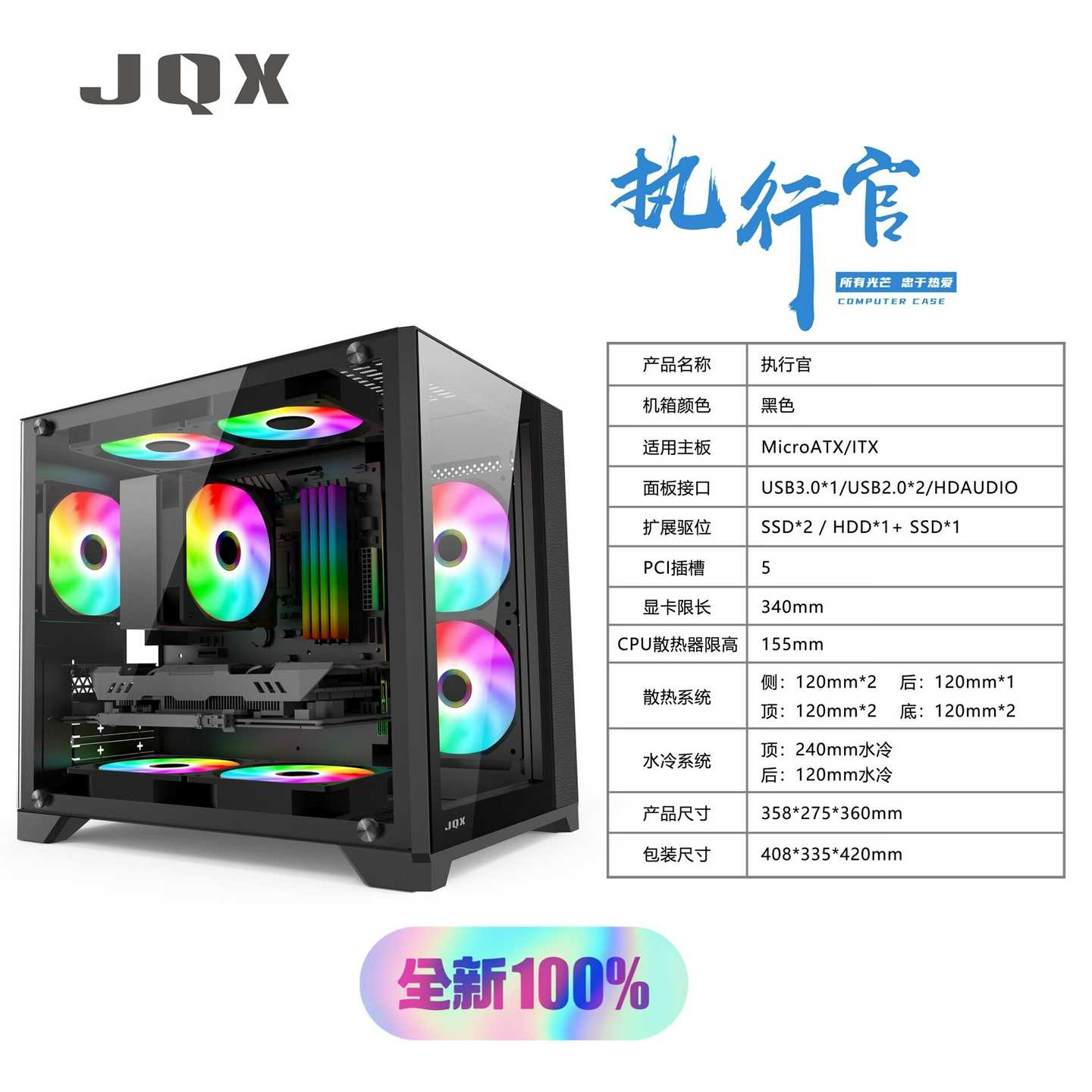 全新绝尘侠海景房机箱支持240一体水冷--议价商品