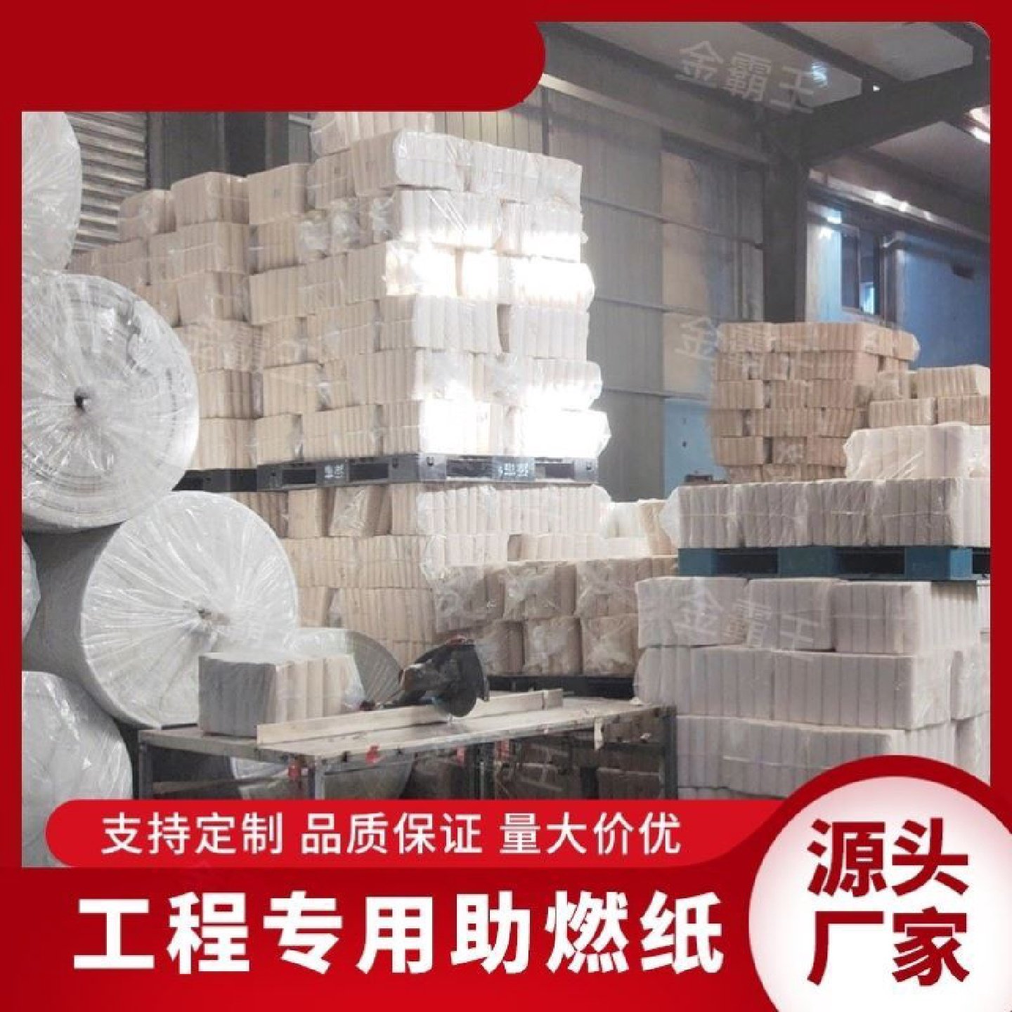 工程专用助燃纸液氧纸爆破纸助燃纸矿用纸工业用纸厂家直销爆破纸,机械设备,矿山专用设备,淘宝优惠券,粉丝福利购,淘宝优惠卷