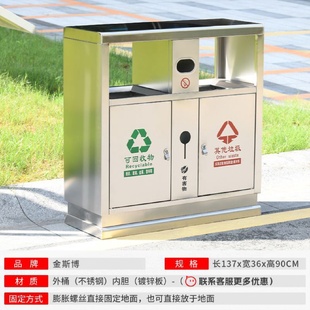 户外四分类垃圾桶不锈钢果皮箱室外三分类大号垃圾箱小区公共场所