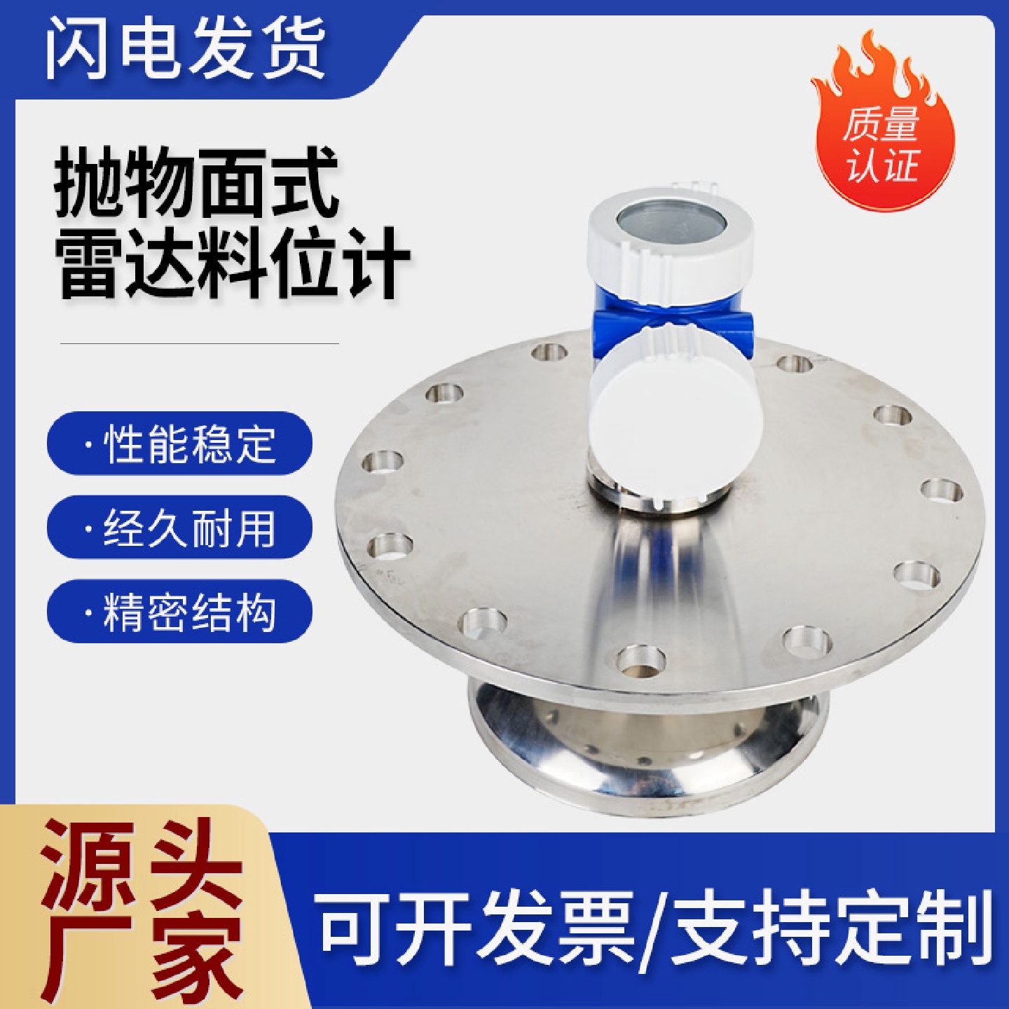 批发抛物面式导波雷达料位计智能雷达料位计水利工程用水料位计