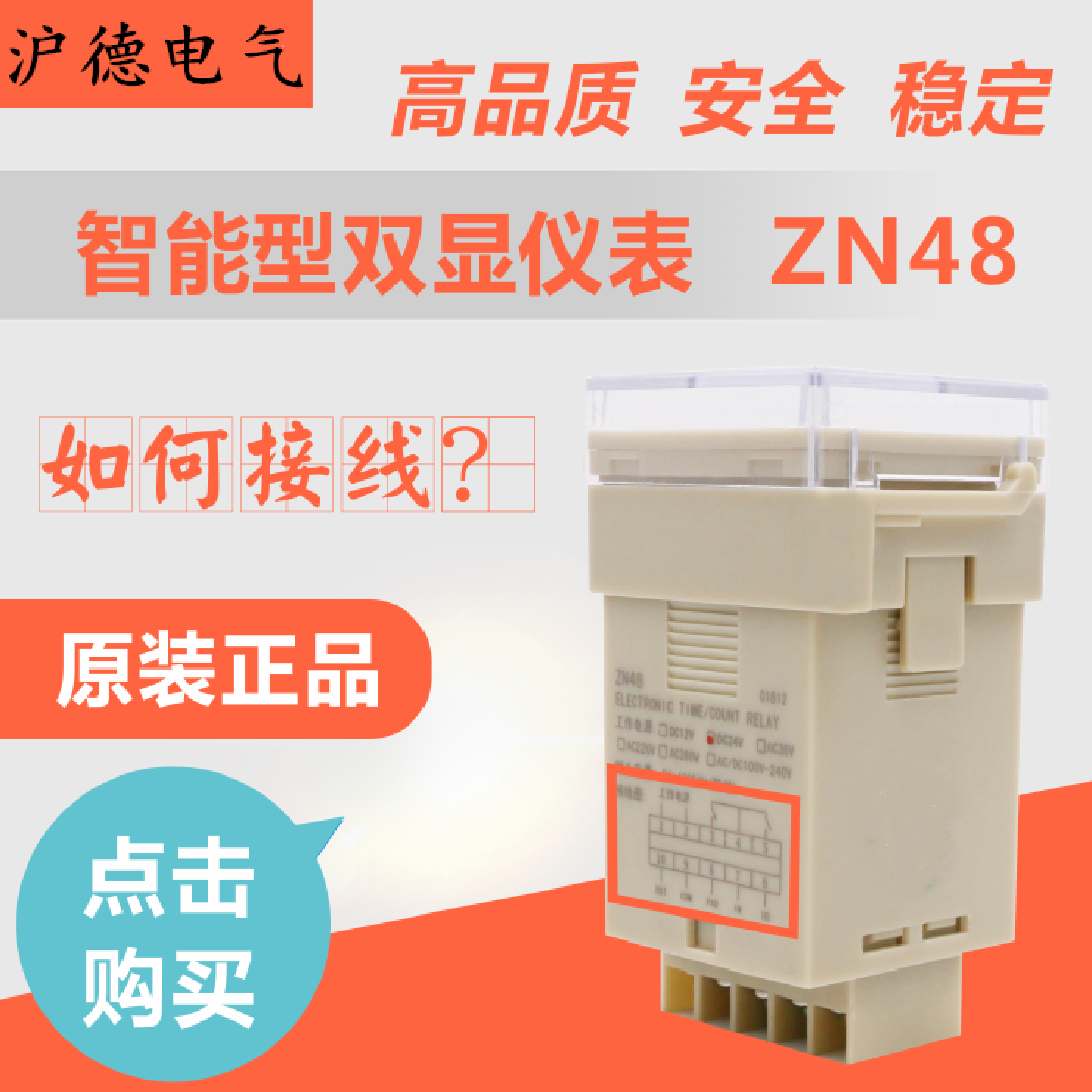 ZN48智能计数器累时器转速表频率表双延时单延时继电器HB482