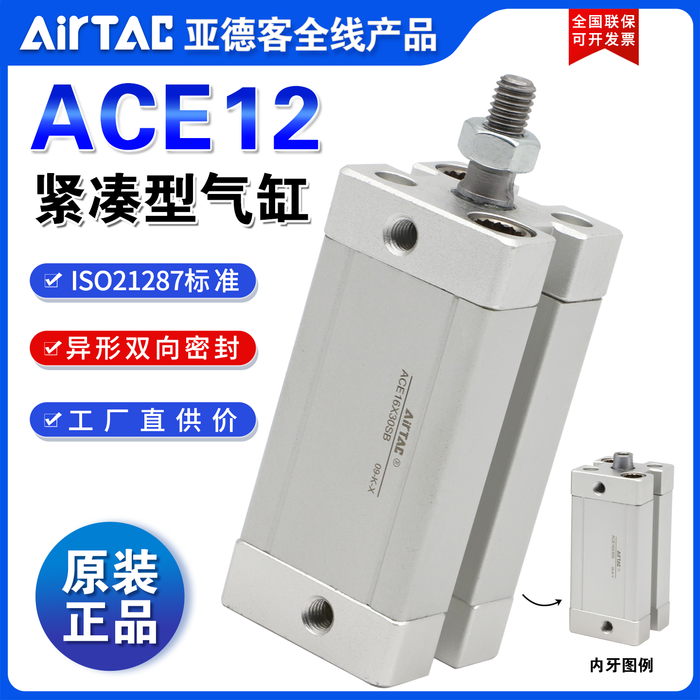亚德客AIRTAC紧凑型气缸ACE12X5X10X15X20X25X30X35X40X50-S-B