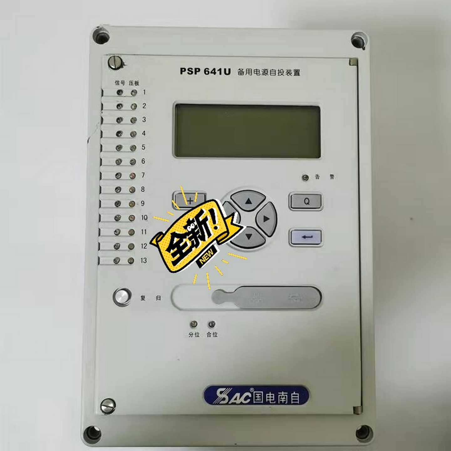 【议价】国电南自PSP641U备用电源自投装置~也接维修