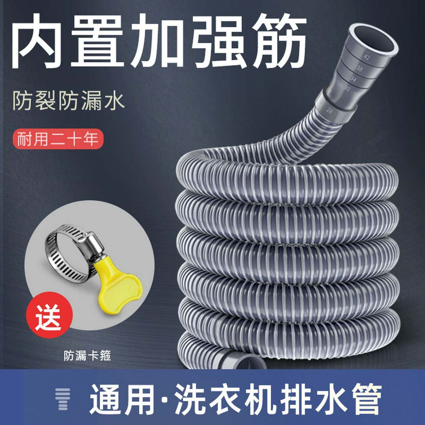洗衣机排水管延长管地漏接头通用延长软管滚筒加长全自动出水管