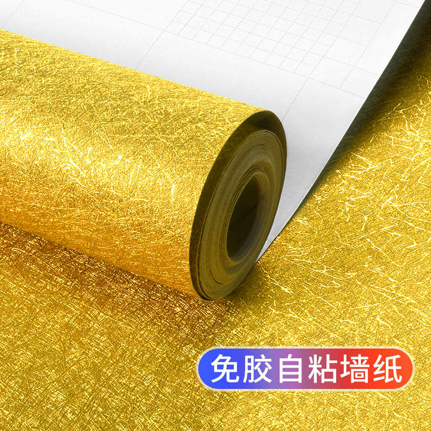 金箔自粘墙纸佛堂闪光金色金黄色客厅ktv吊顶贴纸贴天花板壁纸