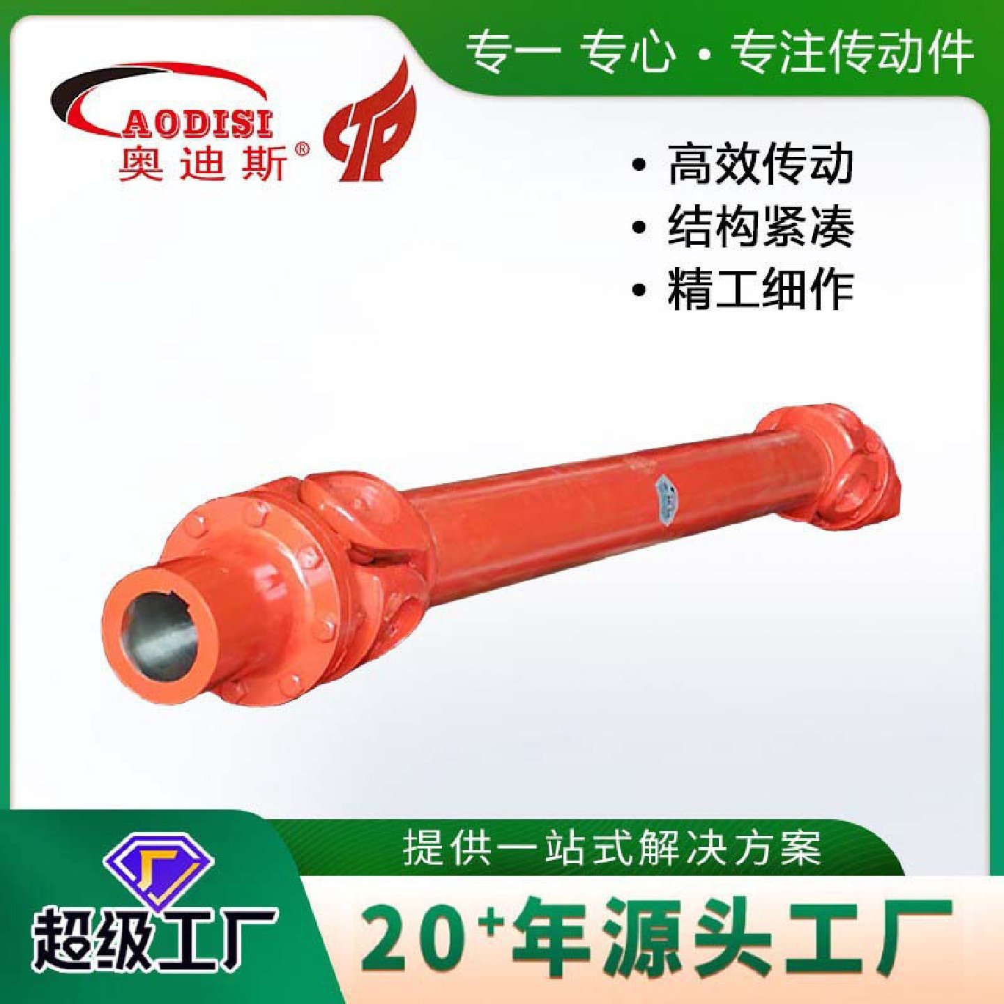 实力工厂AODISI精密万向联轴器十字轴式万向轴重轻型传动轴,居家布艺,入户地垫,淘宝优惠券,粉丝福利购,淘宝优惠卷