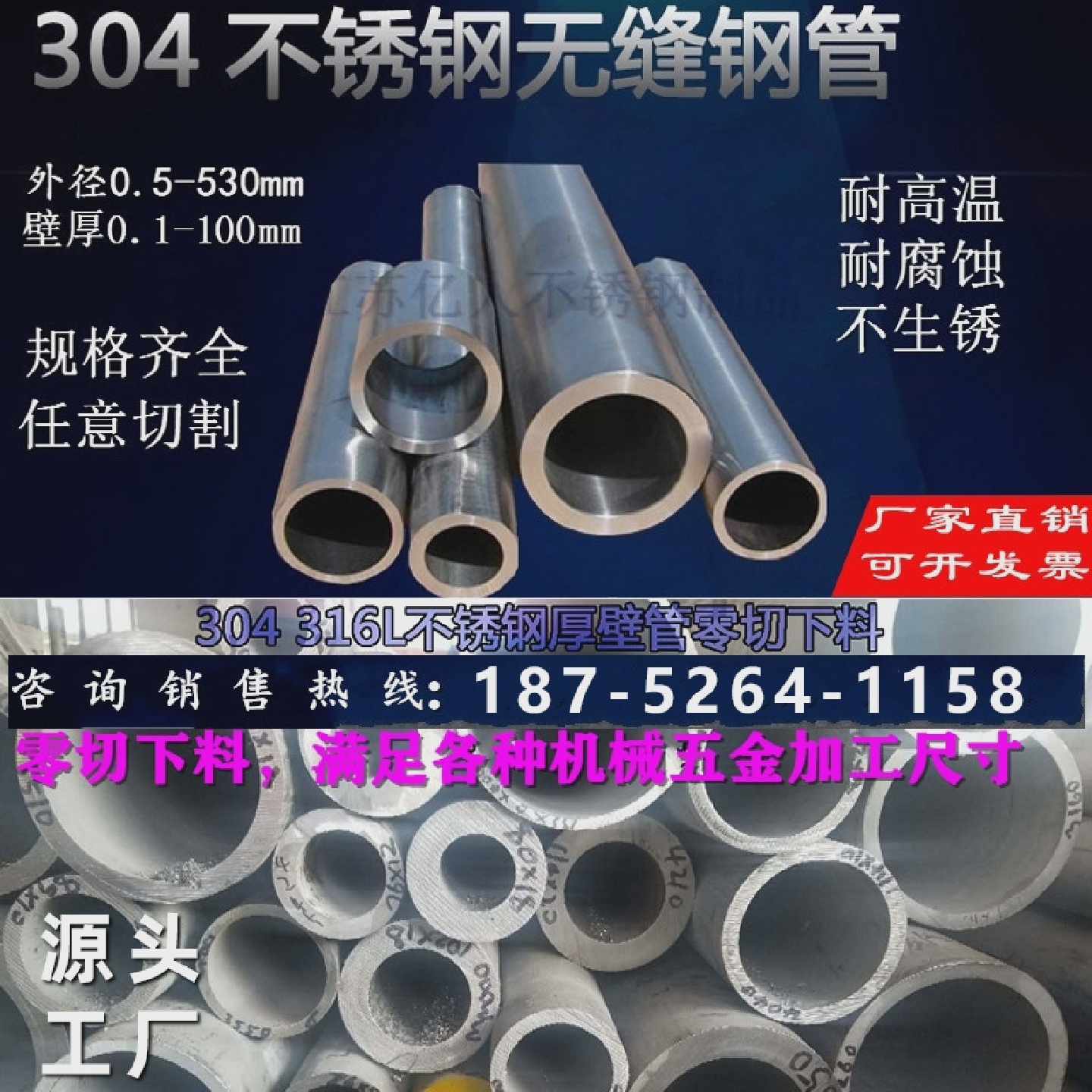 304不锈钢无缝工业管材316L不锈钢加厚壁管子2205空心圆管零切料