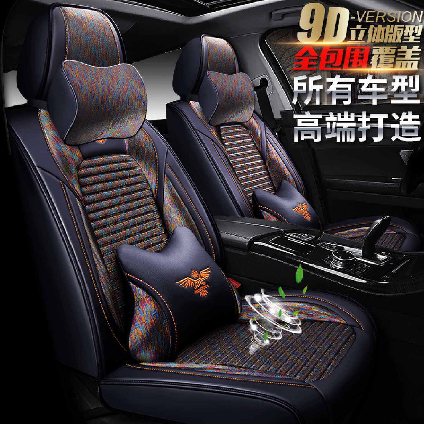 北京奔驰GLB座垫奔驰GLC级AMG奔驰CLS级座套奔驰GLB级AMG汽车坐垫