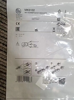 寻IIFM易福门MK5102