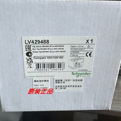 议价LV525332/LV525453/LV525333/LV540315施耐德断路器全新原装