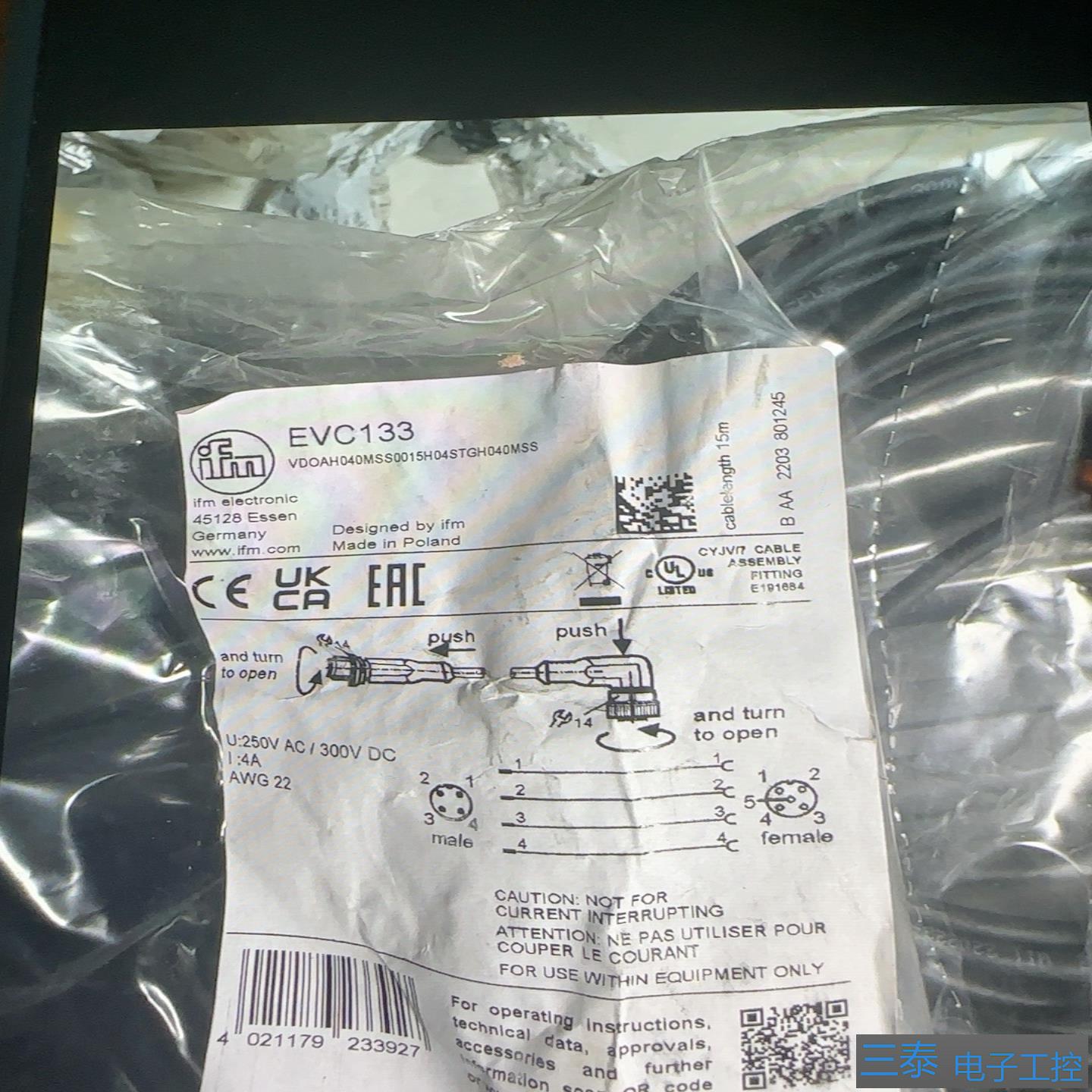 易福门 EVC133数量500条 单价100元 数量不多 有，议价