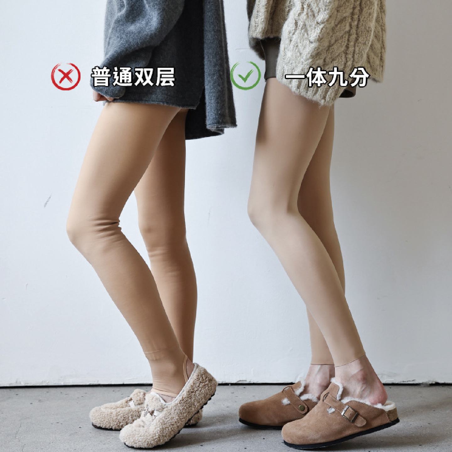 日本大码九分光腿神器女秋冬加绒加厚单层一体自然胖mm打底连裤袜