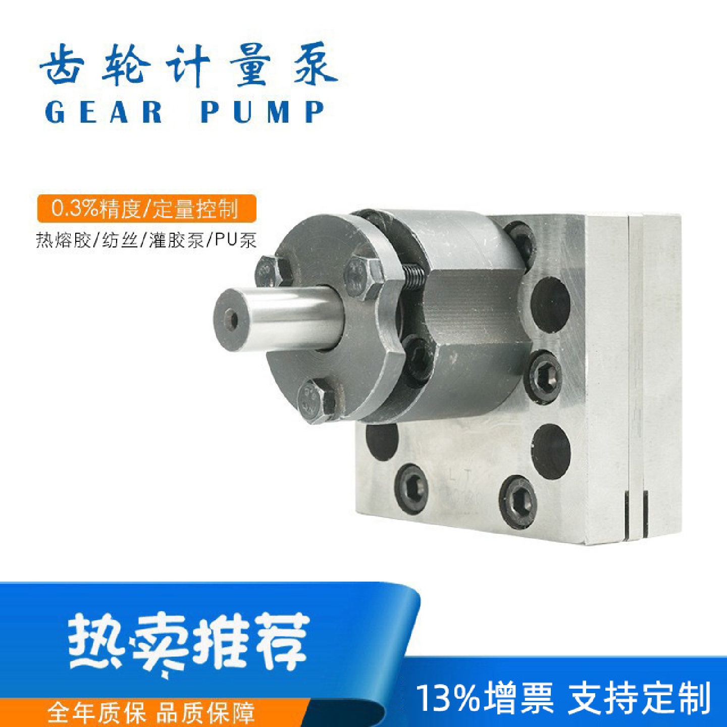 纺丝油剂小流量齿轮泵微型化纤纺丝耐高温熔体计量泵