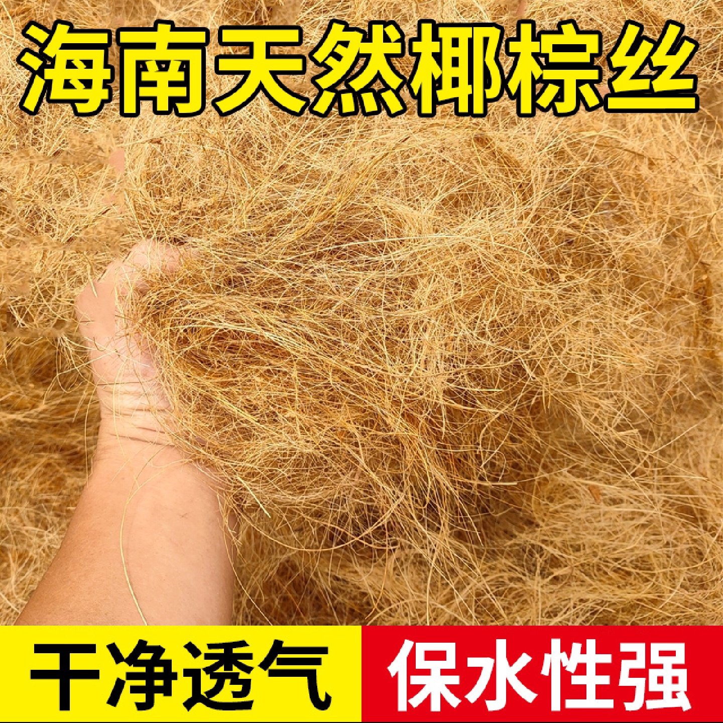 园艺椰丝铺面花盆填充物盆栽装饰植物种花椰棕丝盆景铺盖面草垫材