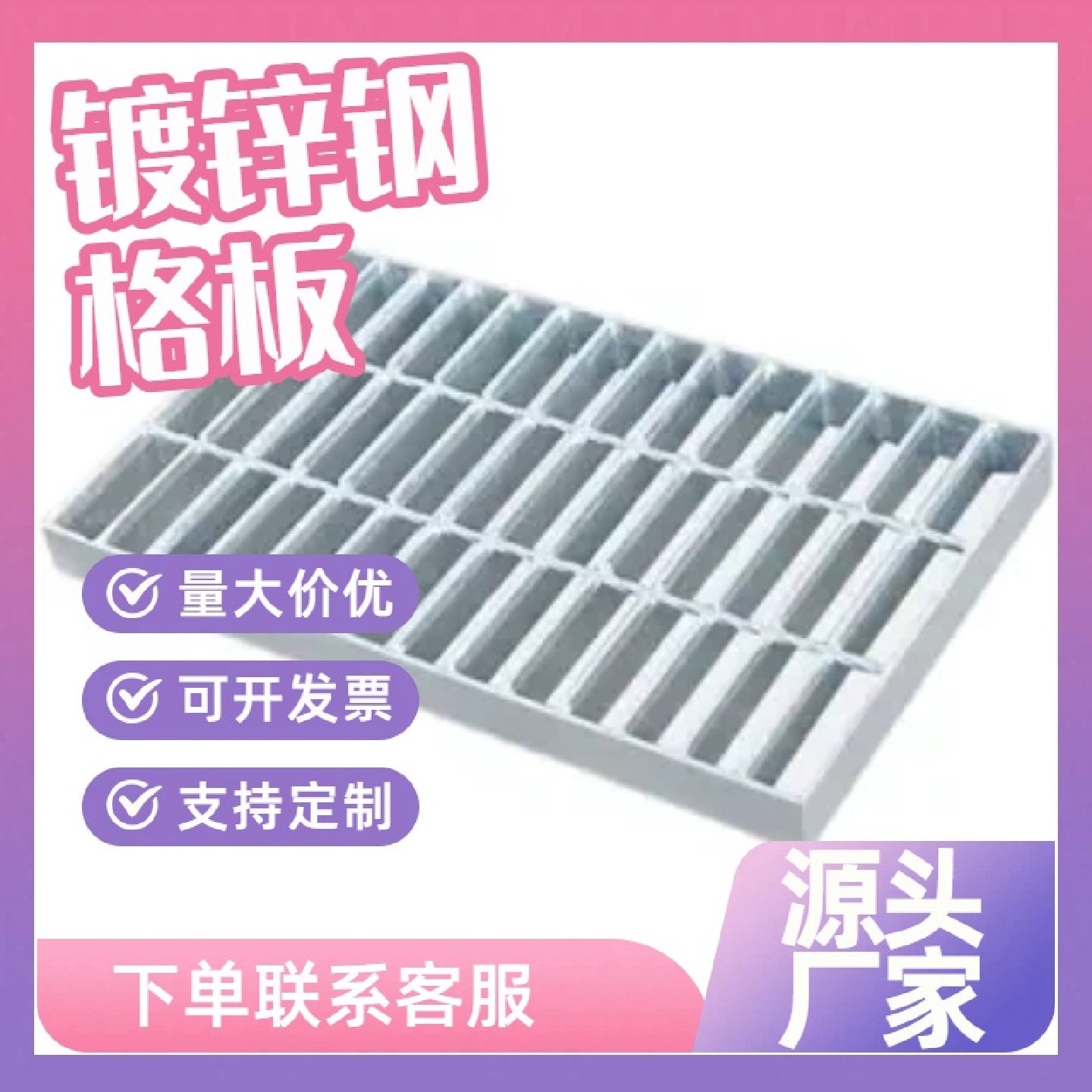 热浸镀锌钢格栅排水沟盖板地库格栅板金属栅光伏检修平台踏步钢格,基础建材,排水沟槽/盖板,淘宝优惠券,粉丝福利购,淘宝优惠卷