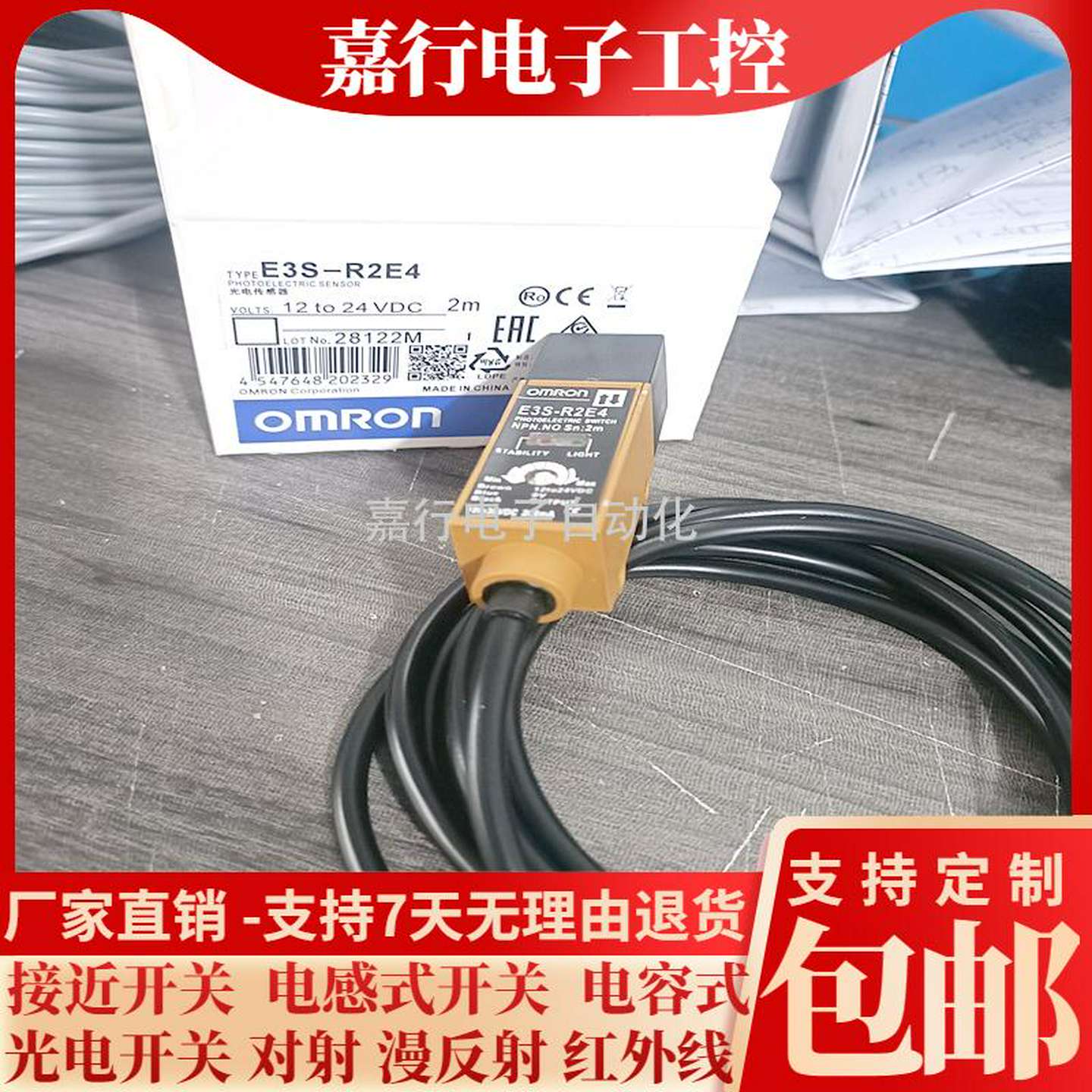 议价-光电开关E3R-R2E4E3R-DS30E4E3S-AR11E3S-R2B4AD11E3R-