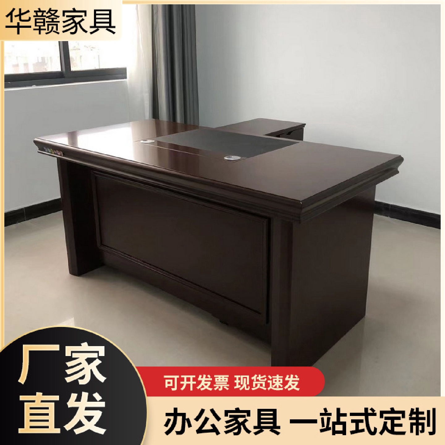 现代简约办公室老板办公桌经理桌子桌椅组合女总裁办公家具老板桌