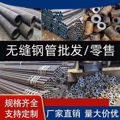 4520号无缝钢管精密管Q345B空心圆管大小口径厚薄壁零切碳钢管