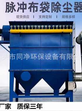 供应脉冲布袋除尘器小型单机除尘器生物质燃煤锅炉布袋除尘器
