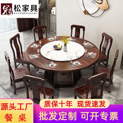 中式乌金木餐桌一桌八椅带转盘家用1.4m1.6米实木圆形餐桌椅