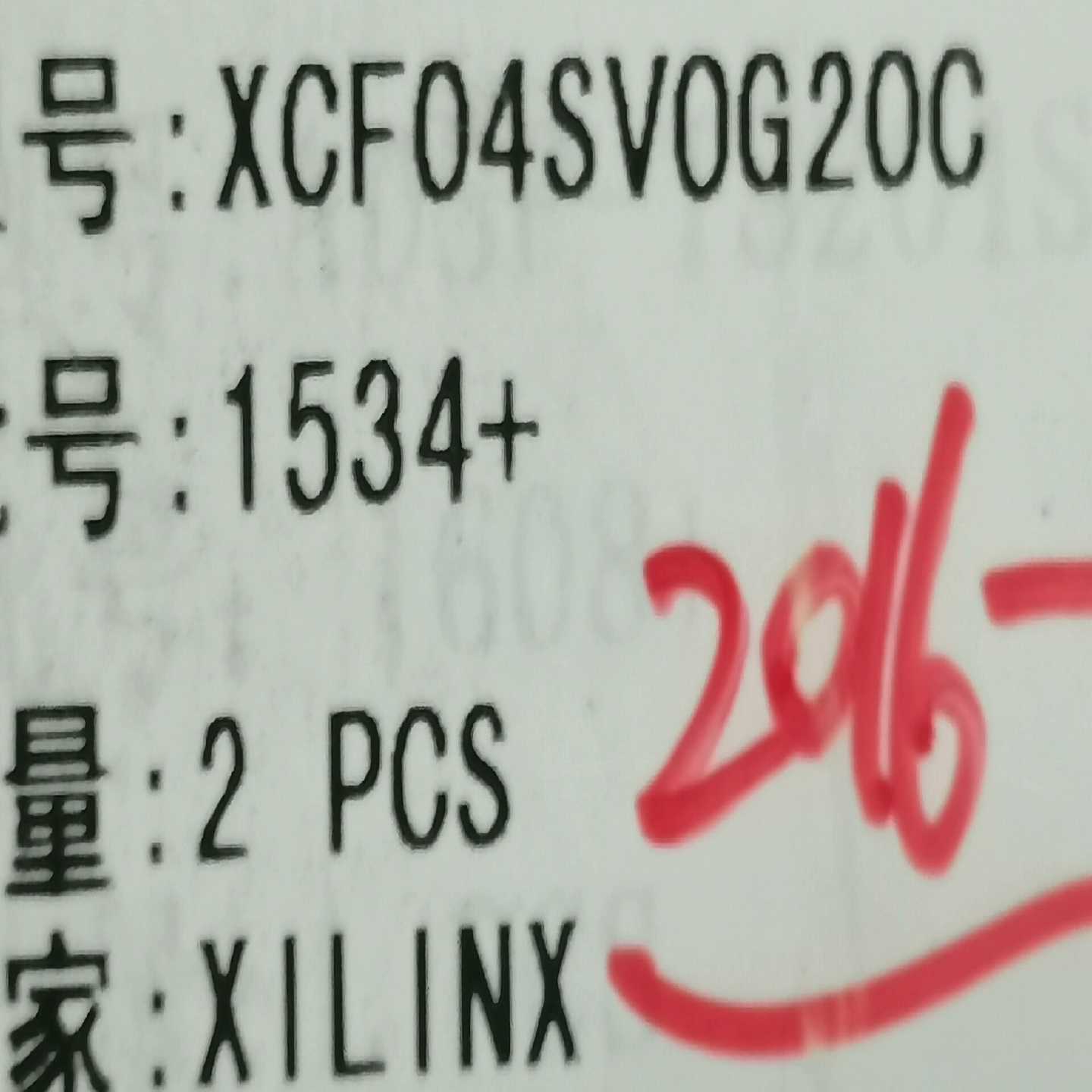 XCF04SVOG20C4颗，15批次询价