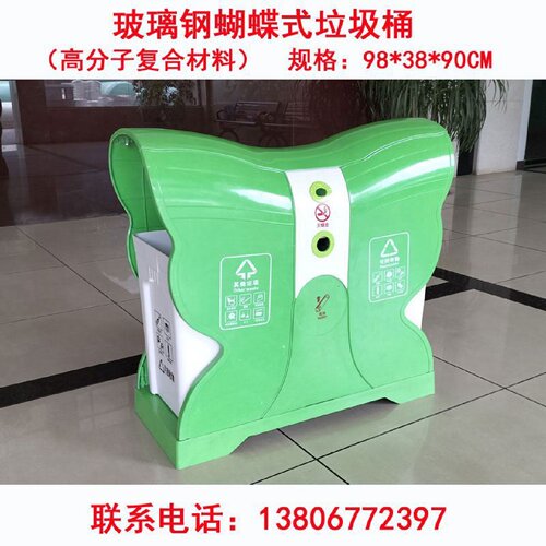 户外玻璃钢垃圾桶市政阻燃环卫防腐果皮箱筒景区分类创意蝴蝶双桶