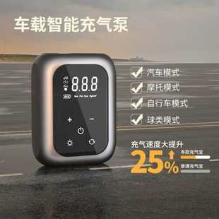 新款 多功能无线汽车轮胎充气泵 车载智能数显款 充气泵小型便携式