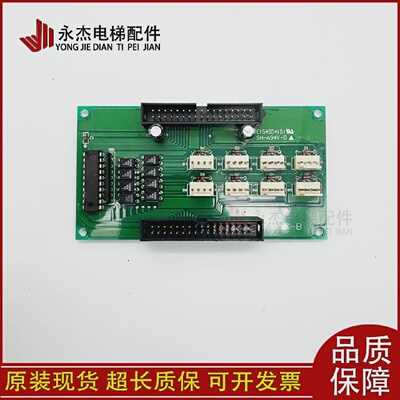 长江斯迈普EFP-C-BUTTON轿厢板爱登堡扩展板EFP-C-B(2006)2005