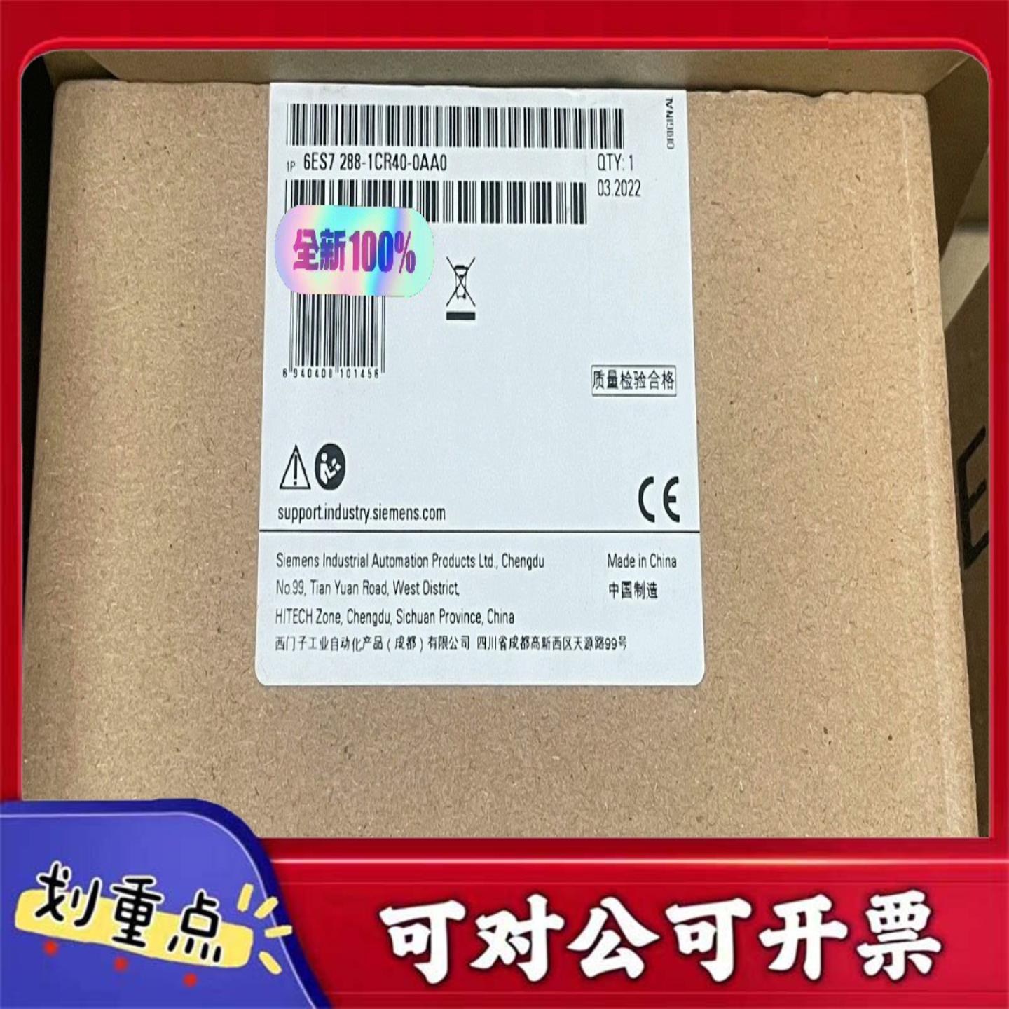 【议价YS】6ES7288-1CR40-0AA0西门子PLC模全