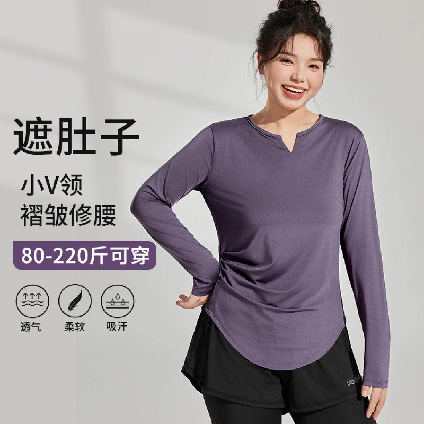 加肥加大码瑜伽服套装女胖mm跑步运动上衣健身普拉提速干衣长袖秋