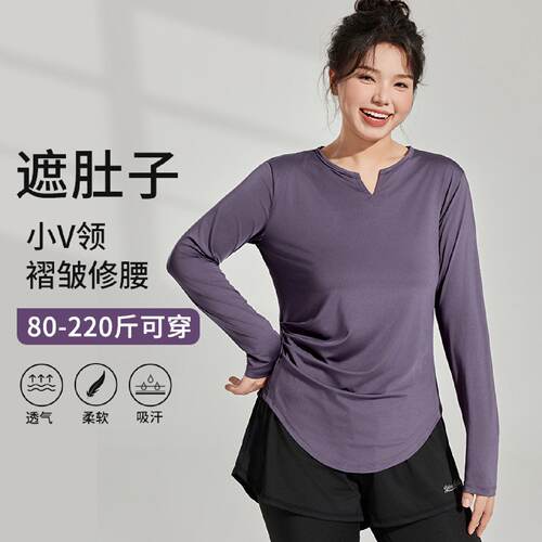 加肥加大码瑜伽服套装女胖mm跑步运动上衣健身普拉提速干衣长袖秋