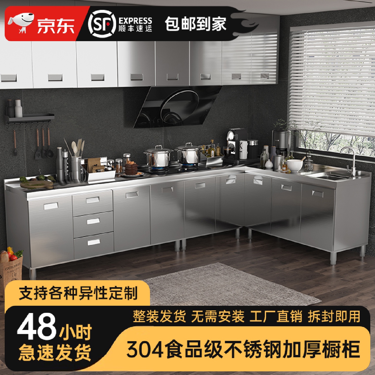 新款不锈钢橱柜304整体厨房柜一体式储物柜灶台碗柜整装家用租房