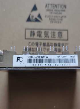 【星慕电子】6MBI75U4B120-50 FS75R12KT3G FS