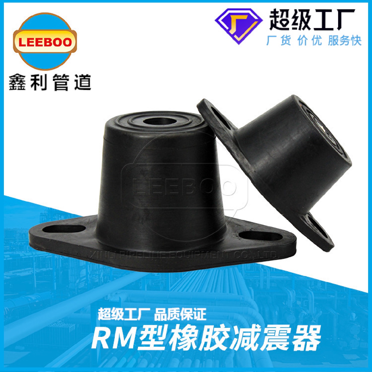 RM型立式水泵橡胶减震器厂家空压机气泵橡胶减振垫脚源头厂家