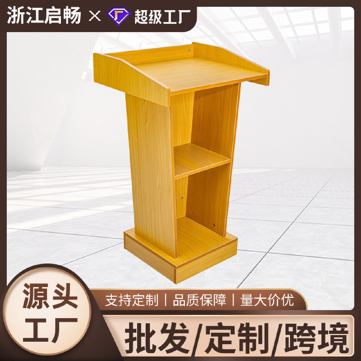 教师讲话台讲桌演讲台发言台木质桌子前台迎宾台接待台讲台