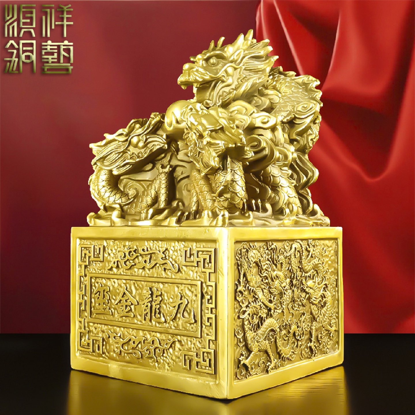纯铜九龙印章摆件九龙金玺铜玉玺印龙头印皇帝龙印家居客厅装饰品