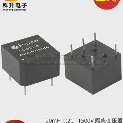 PE-65535NL插件1500V高隔离20MH1:2CT带抽头脉冲信号高频变压器