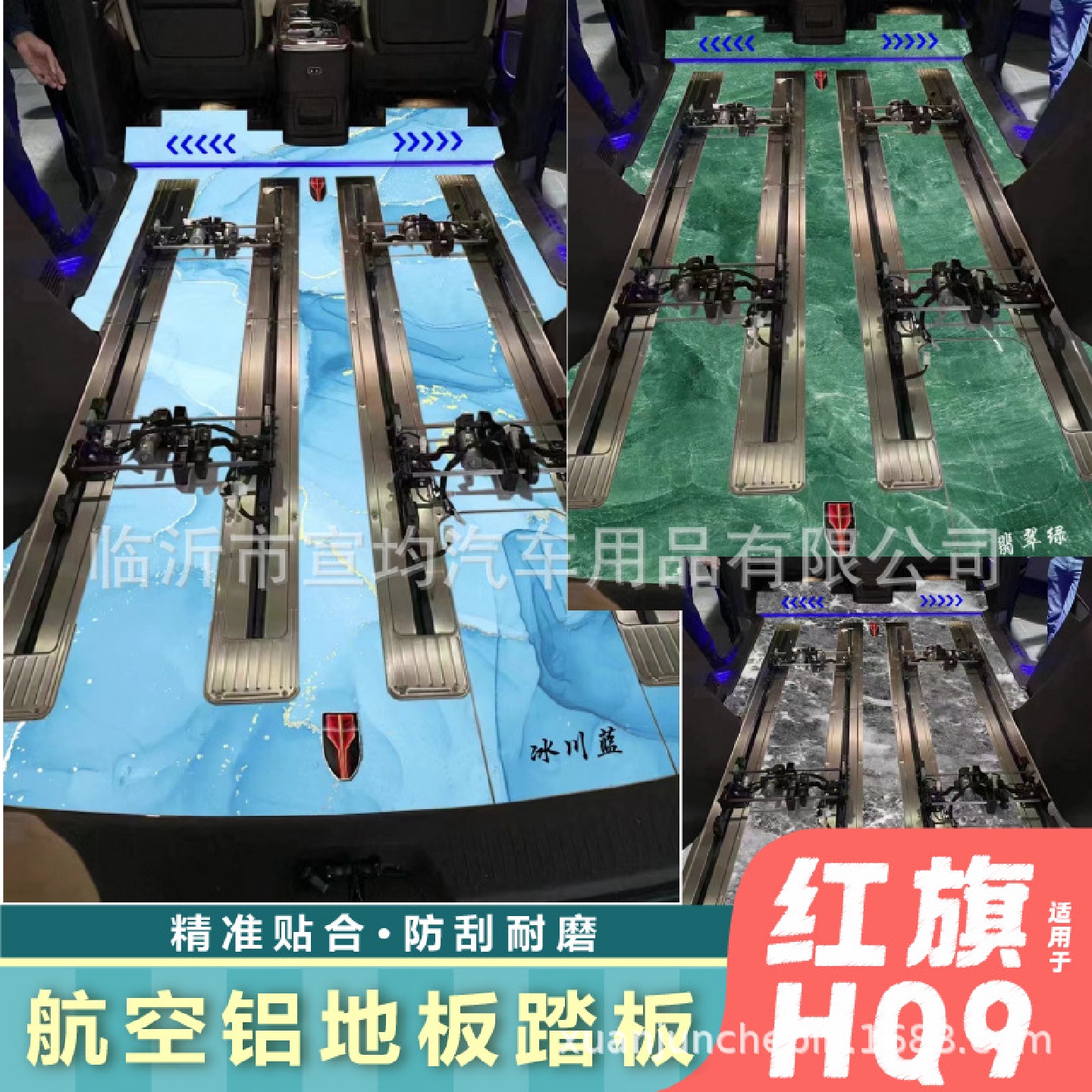 适用于红旗hq9游艇木地板红旗HQ9mpv商务车实木脚垫地板升级改装