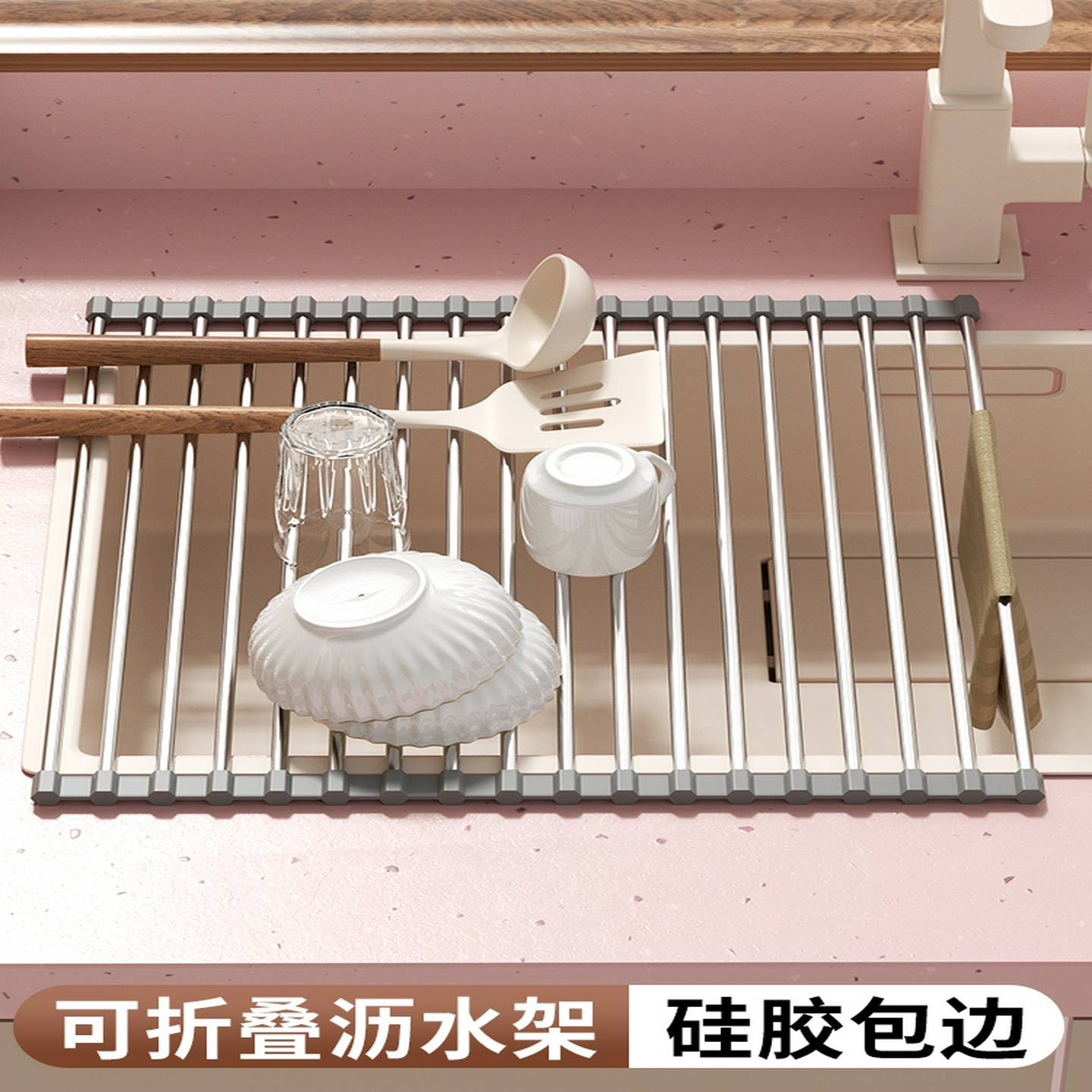 可折叠厨房水槽沥水置物架不锈钢收纳卷帘硅胶洗碗盆池置物碗筷架